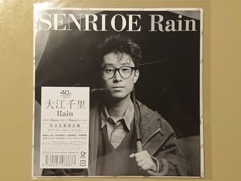 Amazon.co.jp: 大江千里「R」シングル盤 MHKL62 限定盤 1234